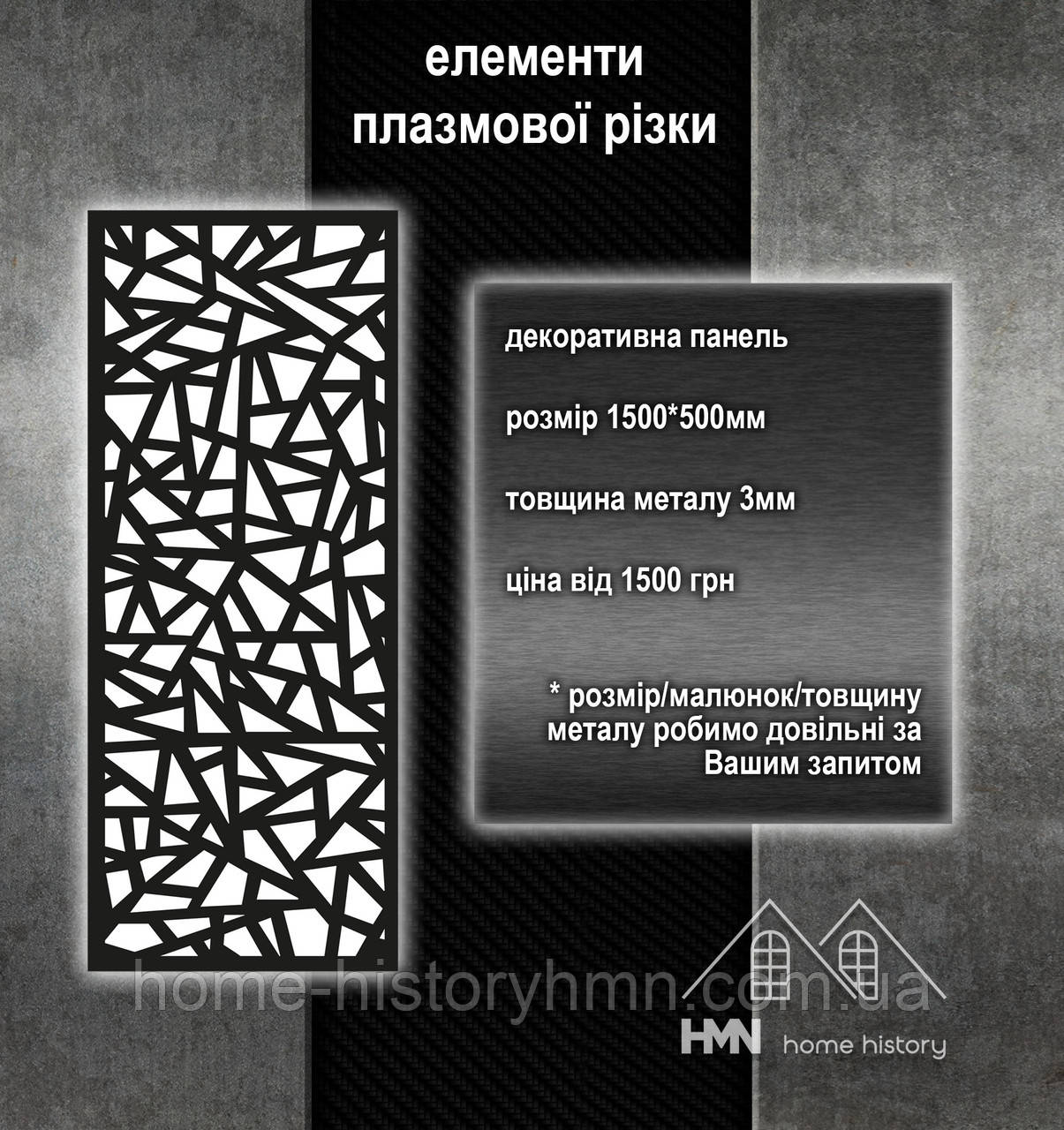 Декоративний металевий лист з візерунками, плазмова різка, для воріт, хвірток та огорож
