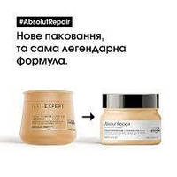 L'Oreal Professionnel Absolut Repair Gold Quinoa +Protein Mask/маска для інтенсивного відновлення волосся