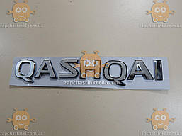 Емблема для NISSAN QASHQAI (напис) на двосторонньому скотчі (Габарити: 187х30мм) 171003