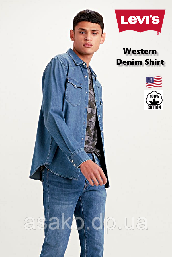 Чоловіча джинсова сорочка Levi's® 85745-0001 Western shirt /100% бавовна /Оригінал з США, фото 1
