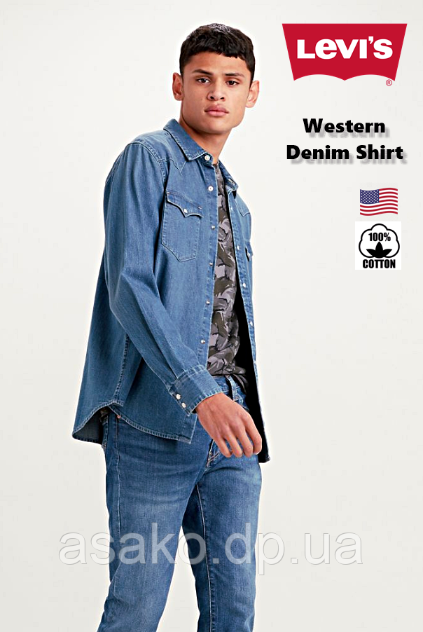 Чоловіча джинсова сорочка Levi's® 85745-0001 Western shirt /100% бавовна /Оригінал з США