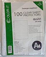 Файли а4 20 мікрон / упаковка 100 штук