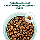 Акція! Сухий корм Optimeal Kitten (Оптиміл) для кошенят, з куркою 1.5 кг, фото 8