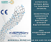 INSPIRON Сіролімус елютуючий стент 2.50 X 33 мм (mm)