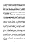Микола Джеря. Іван Нечуй-Левицький, фото 5