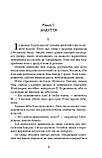 Роксолана. Союз із сефевідами. Книга 3. Олександра Шутко, фото 3