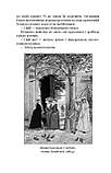 Роксолана. Союз із сефевідами. Книга 3. Олександра Шутко, фото 4