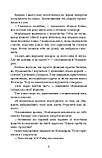 Роксолана. Союз із сефевідами. Книга 3. Олександра Шутко, фото 5