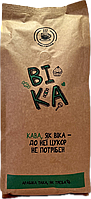 Кава в зернах "ВІКА" арабіка 100% 1кг, така як треба, тільки свіжа обсмажування