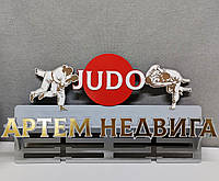 Медальница для Дзюдо. Держатель медалей Judo