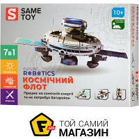 Блочный конструктор для мальчиков от 10 лет - Same Toy Космический флот 7в1 на солнечной батарее (2117UT)