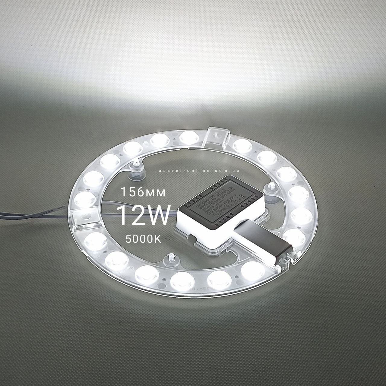 Світлодіодний LED модуль 220В 12Вт MOD-12W 5000К AVT ремкомплект для світильника Ø156мм 1350Lm 185V-240V