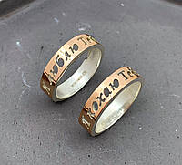 Пара обручальных колец "Я кохаю тебе" серебряные с золотыми пластинами, размеры: 15-22