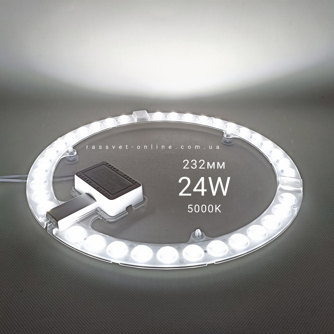 Світлодіодний LED модуль 220В 24Вт MOD-24W 5000К AVT ремкомплект для світильника Ø232мм 2550Lm 185V-240V