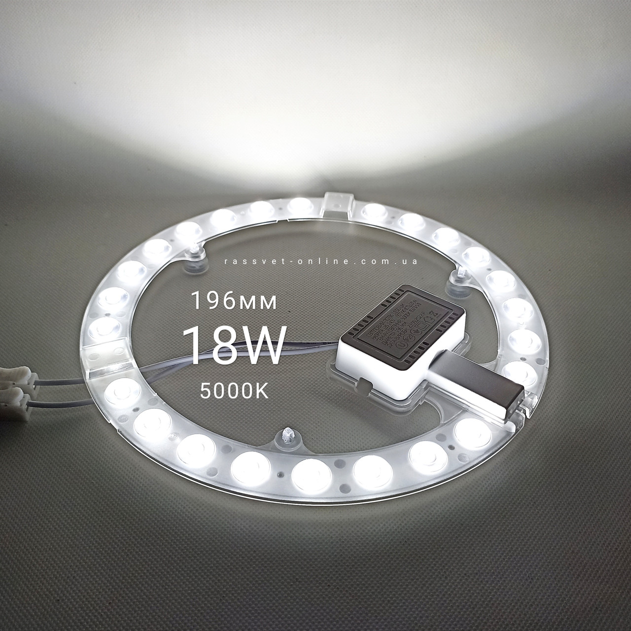 Світлодіодний LED модуль 220В 18Вт MOD-18W 5000К ремкомплект для світильника Ø196мм 1850Lm 185V-240V