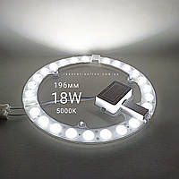 Світлодіодний LED модуль 220В 18Вт MOD-18W 5000К ремкомплект для світильника Ø196мм 1850Lm 185V-240V