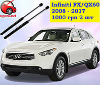 Амортизатор капота / Упор капота для Infiniti FX 2, QX70 / Инфинити ФХ 2, Кью Икс 70 '08-17