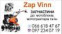 Zap Vinn