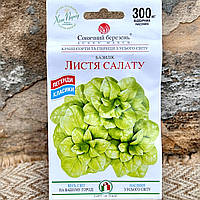 Базилік Листя салату Широкоролистий 0.3г СБ