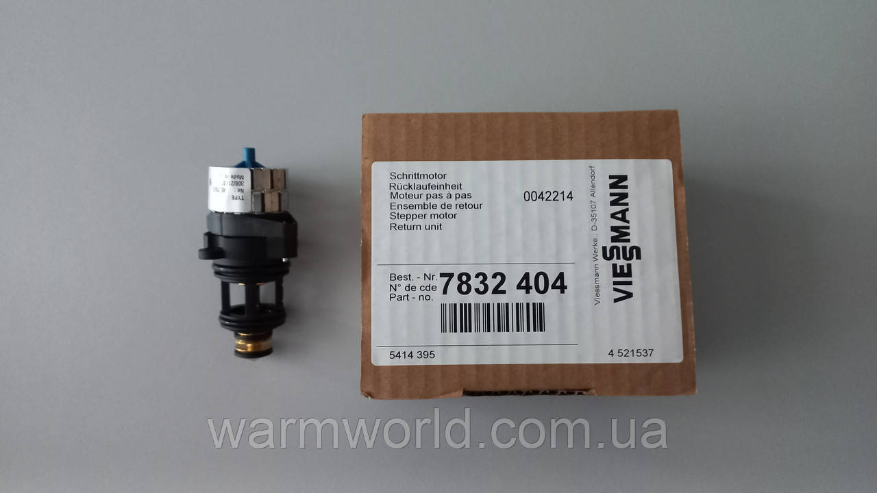 7832404 Трьоходовий клапан (сервопривід) WH0A Viessmann, фото 1