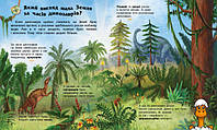 Детская энциклопедия про динозавров, для дошкольников, игрушка, от 2 лет, Ranok Creative 614022