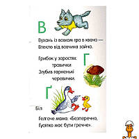 Книга для дошкольников. первые шаги: азбука ранок, детская игрушка, от 2 лет, Ranok Creative 410022