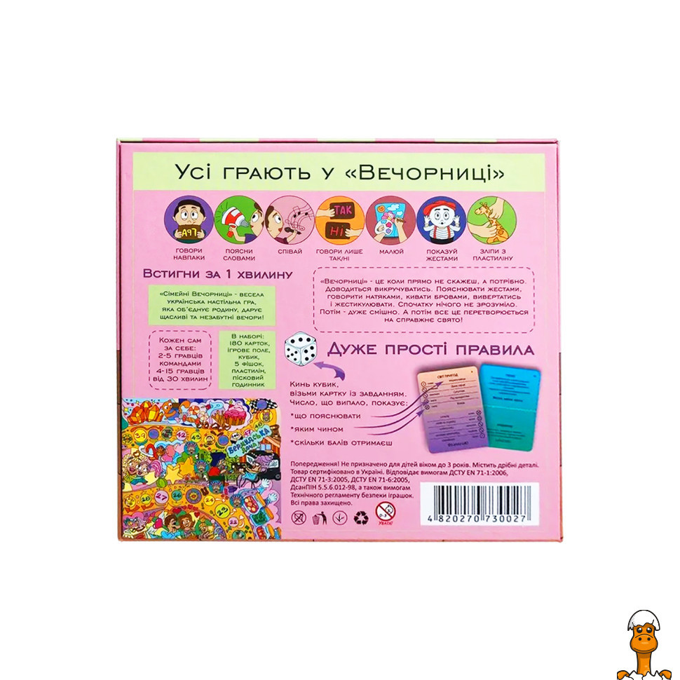 Настільна гра для компанії "сімейні вечорниці", рус, дитяча іграшка, віком від 10 років, Vechornytsi 0027-VCHR