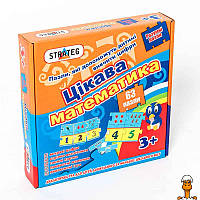 Пазли цікава математика -, укр., дитяча іграшка, віком від 3 років, Strateg 532ST