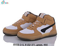 Дитяче взуття оптом BBT kids (р.32-37) 2024 г Демісезонні черевики для хлопчиків купити в Одесі 7км