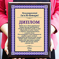 Сертифікат, Диплом, Грамота на день народження чоловікові, жінці з металу на дерев'яній плакетці підкладці