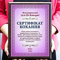 Сертифікати любові, нагороди родичам і друзям на металі з дерев'яною плакеткою