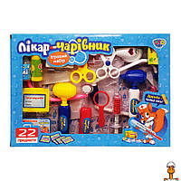 Игровой набор доктор-волшебник, 22 предмета, детская, от 3 лет, Limo Toy M 0462 U/R-B