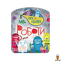 Книга-гра з наклейками "роботи", дитяча іграшка, віком від 4 років, Ranok Creative 1488004
