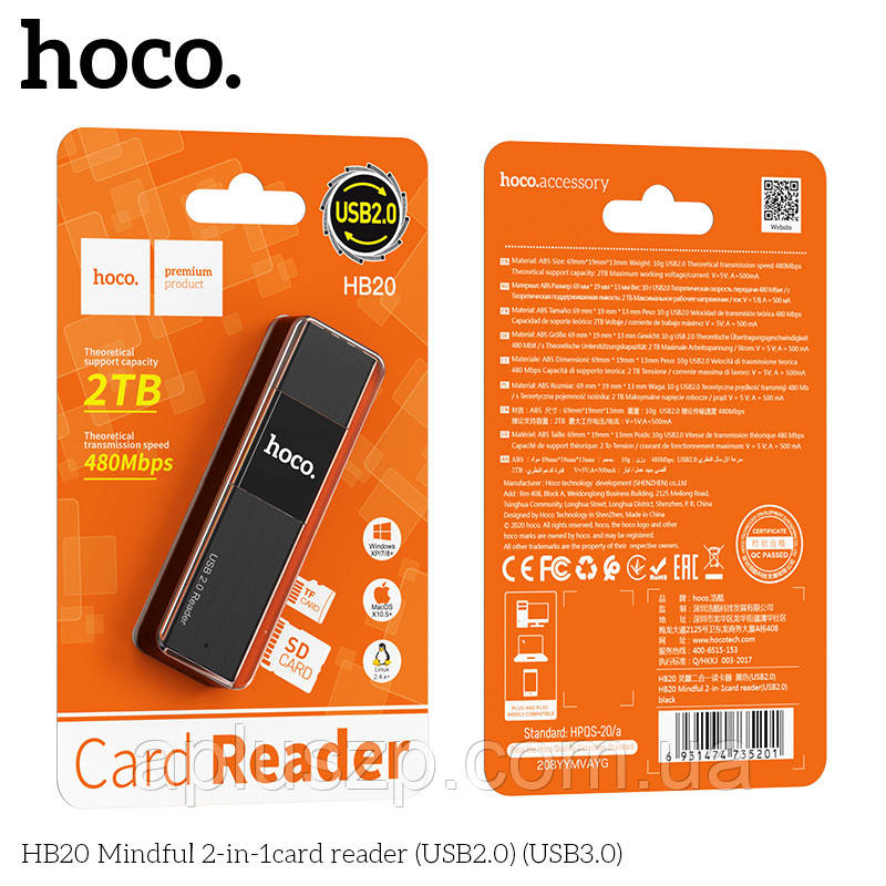 Кардрідер HOCO HB20 Mindful 2 в 1 Card reader (USB2.0) SD / micro SD 5Mbps