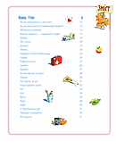 Велика книга про здоров’я для усієї родини. Енциклопедія. Дітрих Гренемайер, фото 2