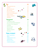 Велика книга про здоров’я для усієї родини. Енциклопедія. Дітрих Гренемайер, фото 3