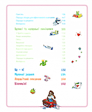 Велика книга про здоров’я для усієї родини. Енциклопедія. Дітрих Гренемайер, фото 4