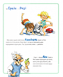 Велика книга про здоров’я для усієї родини. Енциклопедія. Дітрих Гренемайер, фото 5