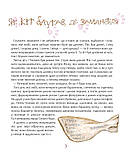 Теґумай і Тафі. Як кіт блукав, де заманеться. Ред'ярд Кіплінґ, фото 3