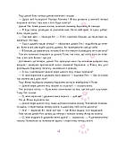 Теґумай і Тафі. Як кіт блукав, де заманеться. Ред'ярд Кіплінґ, фото 4