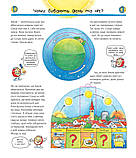 Чому? Чого? Навіщо? Годинник і час. Анґела Вайнгольд, фото 3