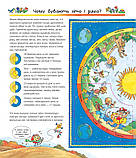 Чому? Чого? Навіщо? Годинник і час. Анґела Вайнгольд, фото 5