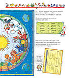 Чому? Чого? Навіщо? Годинник і час. Анґела Вайнгольд, фото 6