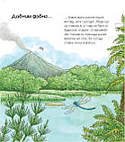 Чому? Чого? Навіщо? Динозаври . Ангела Вайнгольд, фото 2