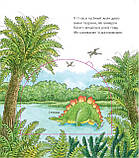 Чому? Чого? Навіщо? Динозаври . Ангела Вайнгольд, фото 3