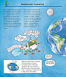 Чому? Чого? Навіщо? Наша Земля. 4-7 років. Ангела Вайнгольд, фото 2