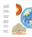 Чому? Чого? Навіщо? Наша Земля. 4-7 років. Ангела Вайнгольд, фото 4