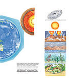 Чому? Чого? Навіщо? Наша Земля. 4-7 років. Ангела Вайнгольд, фото 5