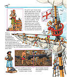Чому? Чого? Навіщо? Усе про піратів. 4-7 років. Андреа Ерне, фото 5