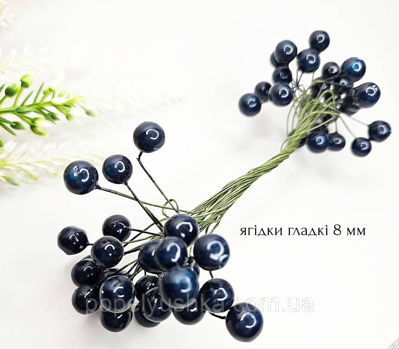 Тичинки ягоди глянсові темно-сині 8 мм (50 ягідок), фото 1